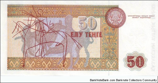 Banknote from Kazakhstan year 1993