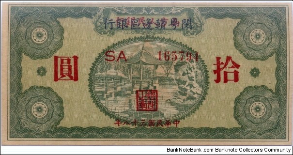 10 Yuan, Fukien-Kwangtung-Kiangsi Border Area Bank. Banknote