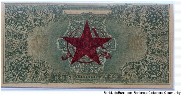 Banknote from China year 1949