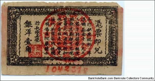 Banknote from China year 1932