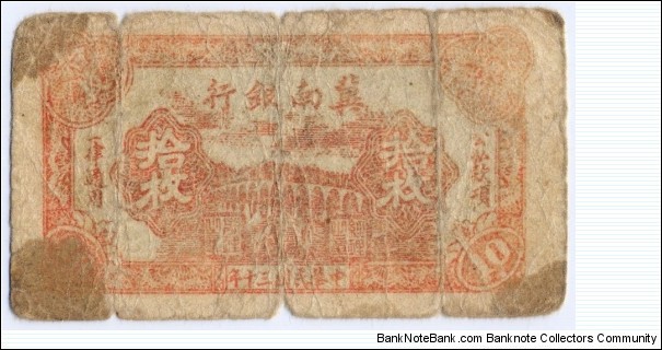 10 Copper Coins, Bank of Chinan. Banknote