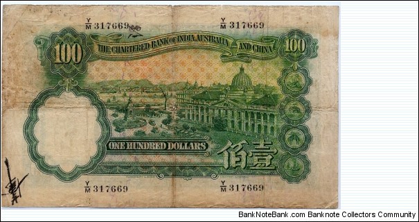 Banknote from Hong Kong year 1947