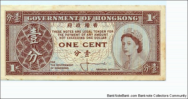 One Cent, ND(1961-1967), QES, Uniface, Government of HongKong. Banknote