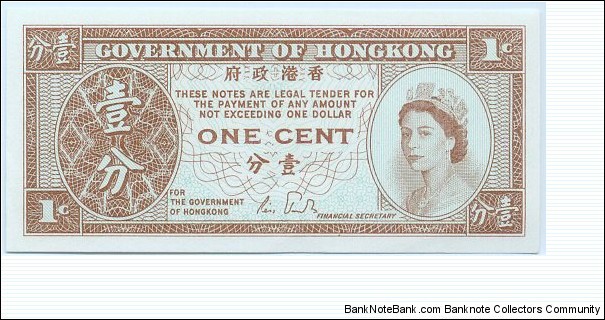 One Cent, ND(1986-1992), QES, Uniface, Government of HongKong.  Banknote