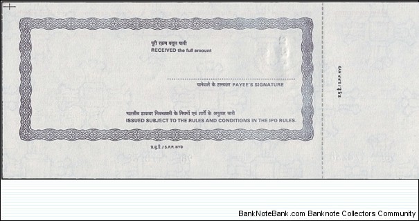 Banknote from India year 2012