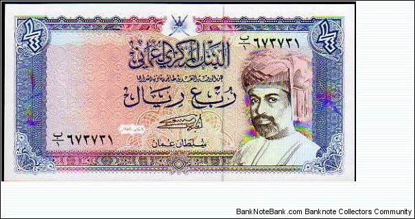 ¼ Rial (Quarter)__
pk# 24 Banknote