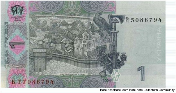 Banknote from Ukraine year 2004