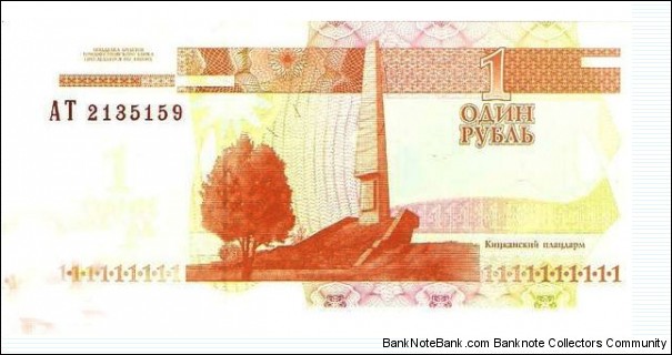 Banknote from Transdniestria year 2000