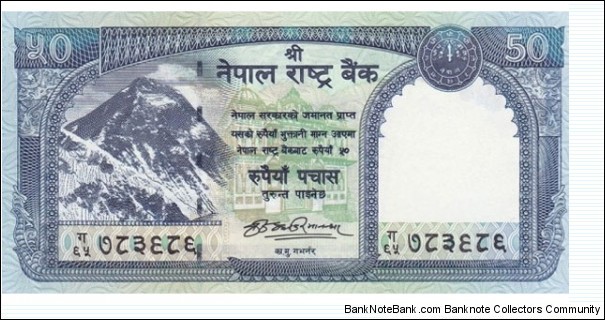 Nepal P63 (50 rupees 2008) Banknote