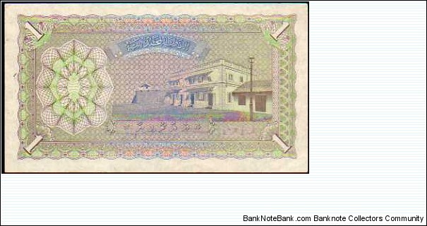 Banknote from Maldives year 1960