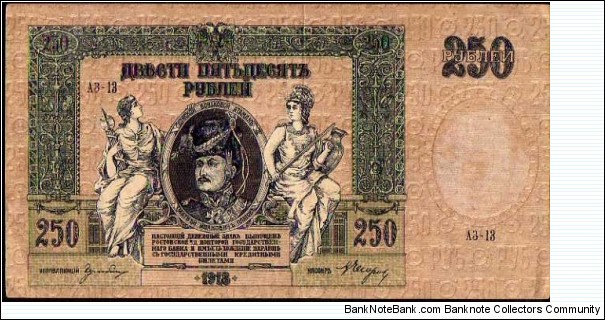 *SOUTH RUSSIA*__
250 Rubley__
pk# S 414 a Banknote