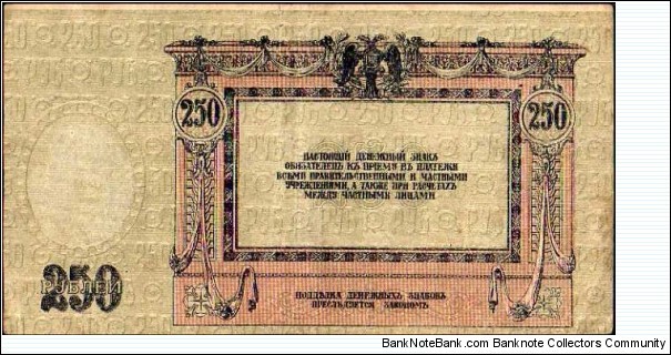 Banknote from Russia year 1918