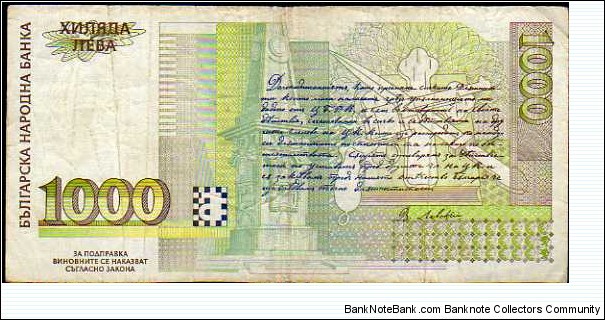 Banknote from Bulgaria year 1997