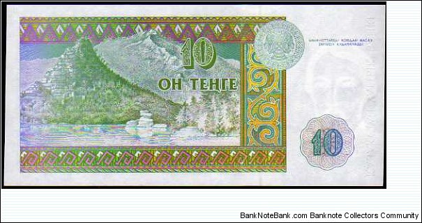 Banknote from Kazakhstan year 1993