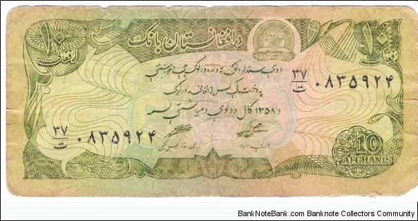 10 Afghanis Banknote