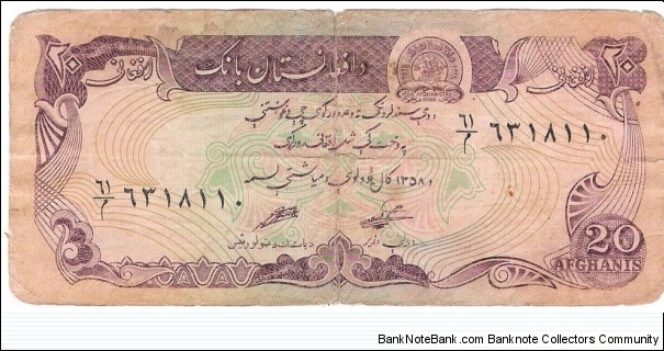 20 Afghanis Banknote