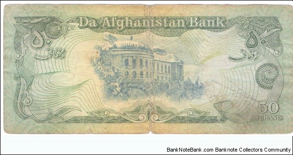 Banknote from Afghanistan year 1979