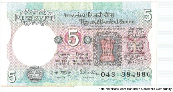 5 Rupees Banknote