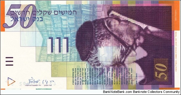 Israel 50 new sheqalim 2001 Banknote