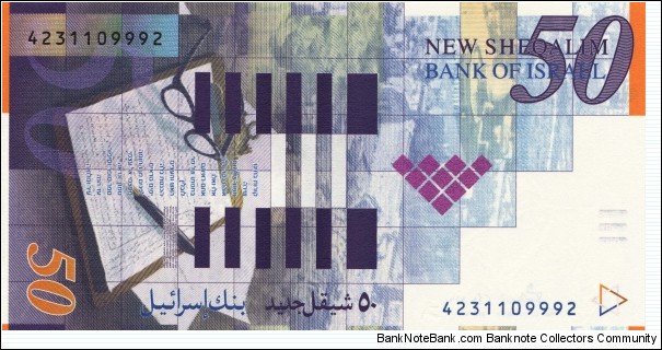 Banknote from Israel year 2001