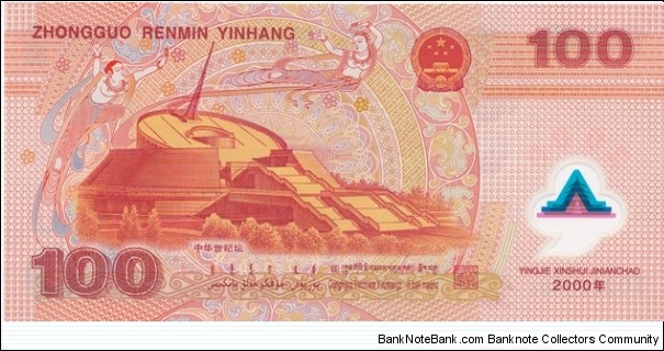 Banknote from China year 2000