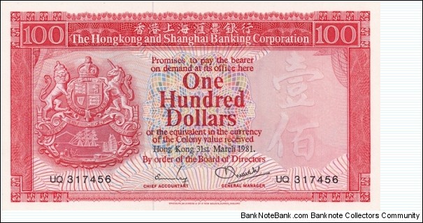 Hong Kong 10 HK$ (HSBC) 1981 Banknote