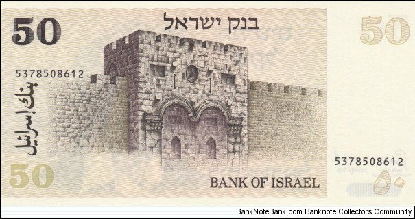 Banknote from Israel year 1978