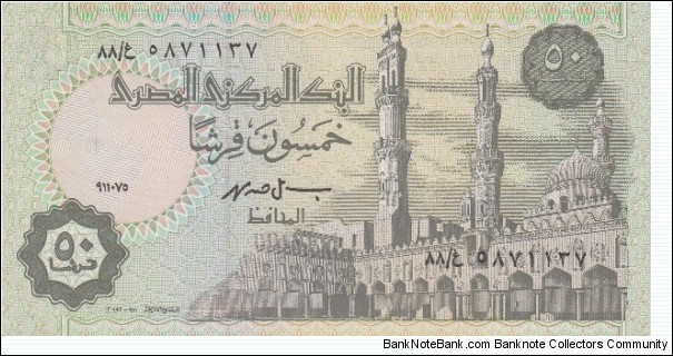 Banknote from Egypt year 1995