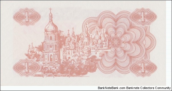 Banknote from Ukraine year 1991