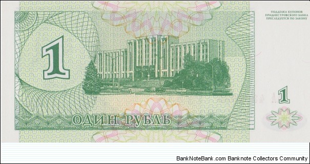 Banknote from Transdniestria year 1994