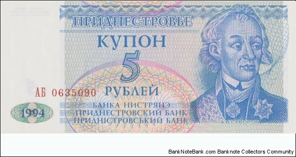 Transdniestria 5 rubly 1994 Banknote