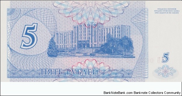 Banknote from Transdniestria year 1994