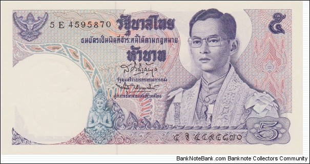 Thailand 5 baht 1969 Banknote