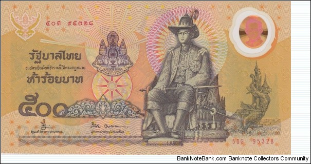 Thailand 500 baht 1994 