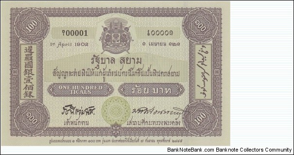 Banknote from Thailand year 2002