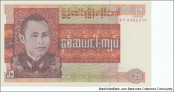 Myanmar 25 kyats 1972 Banknote