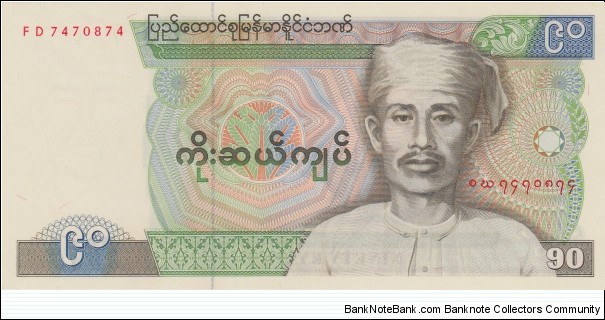 Myanmar 90 kyats 1987 Banknote