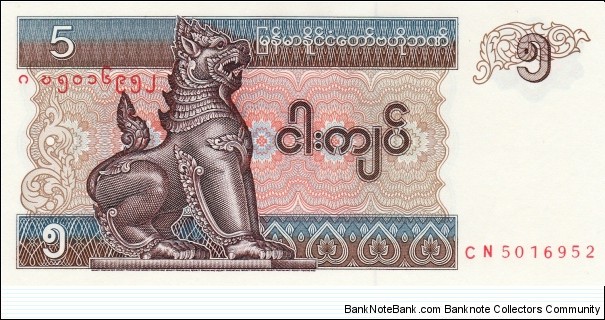 Myanmar 5 kyats 1995 Banknote