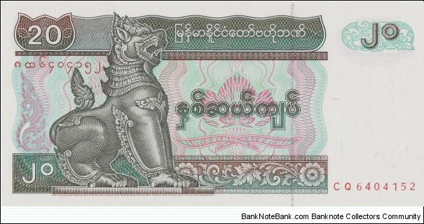 Myanmar 20 kyats 1994 Banknote