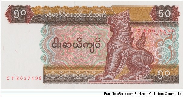 Myanmar 50 kyats 1995 Banknote