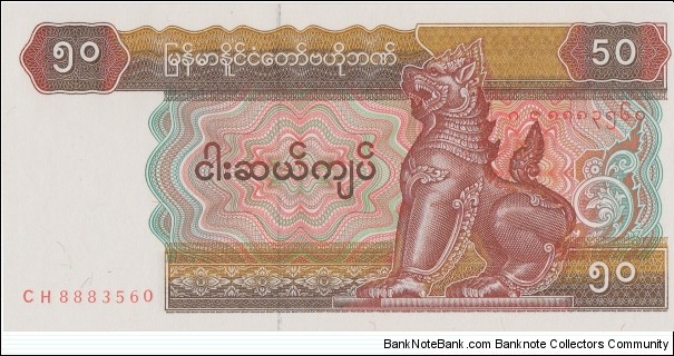 Myanmar 50 kyats 1995 Banknote