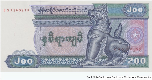 Myanmar 200 kyats 1995 Banknote