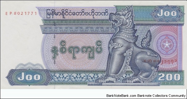 Myanmar 200 kyats 1995 Banknote