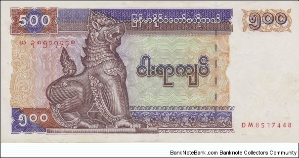 Myanmar 500 kyats 2004 Banknote