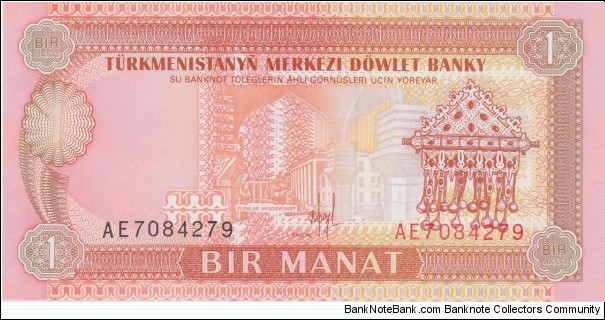 Turkmenistan 1 manat 1993 Banknote
