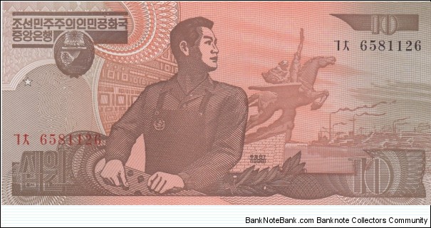 North Korea 10 won 1998 Banknote
