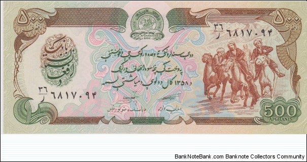 Afghanistan 500 afganis 1990 Banknote
