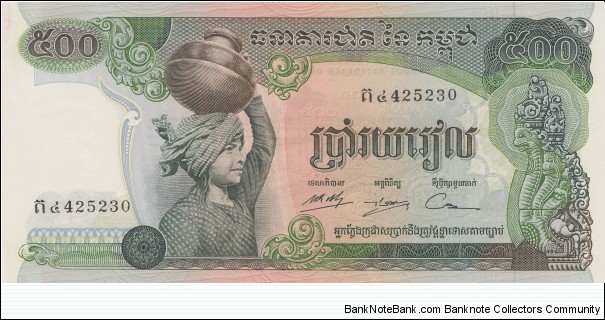 Cambodia 500 riels 1975 Banknote