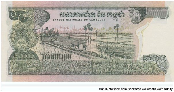 Banknote from Cambodia year 1975