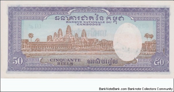 Banknote from Cambodia year 1975